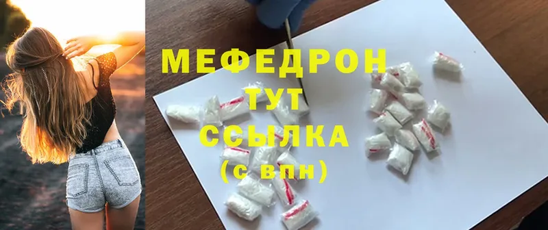 МЕФ mephedrone  купить   Лосино-Петровский 